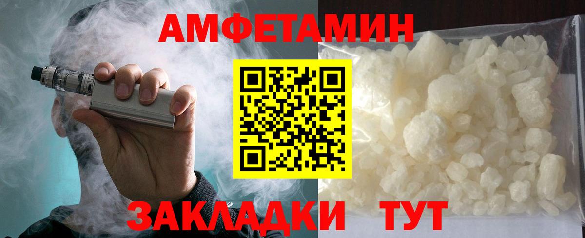 АМФЕТАМИН  Вход с VPN  Копейск  Амфетамин Premium 