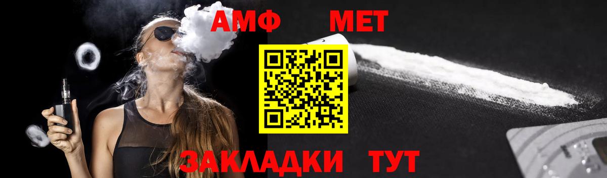 Амфетамин VHQ Копейск