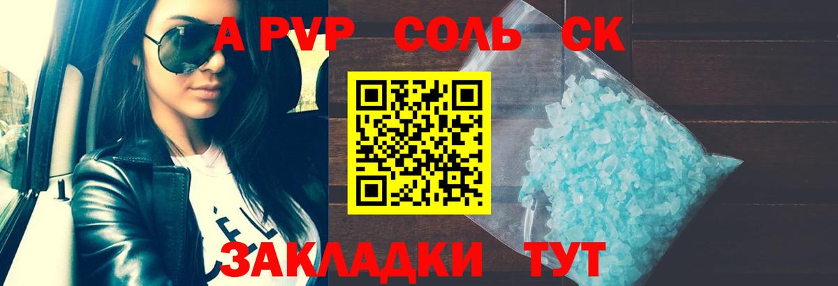 A-PVP крисы CK  A PVP мука  Копейск  Alpha-PVP крисы CK  магазин продажи наркотиков  Вход с VPN 