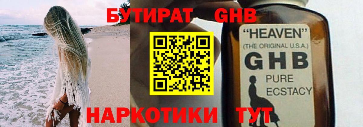 БУТИРАТ буратино  Вход с VPN  Копейск 