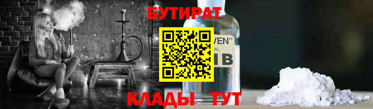 Бутират оксана Копейск