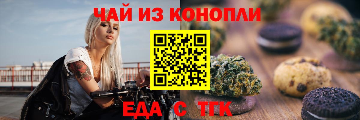 Печенье с ТГК конопля  Вход с VPN  Копейск 