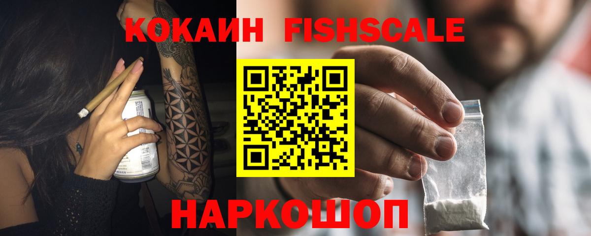 COCAIN Эквадор Копейск