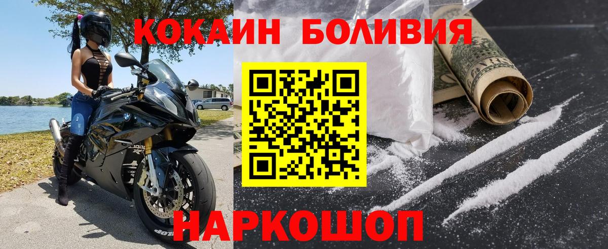 Копейск  КОКАИН 97%  Cocaine  Кокаин Перу  Вход с VPN 