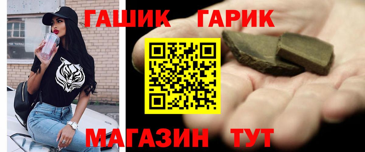 ГАШИШ 40% ТГК Копейск