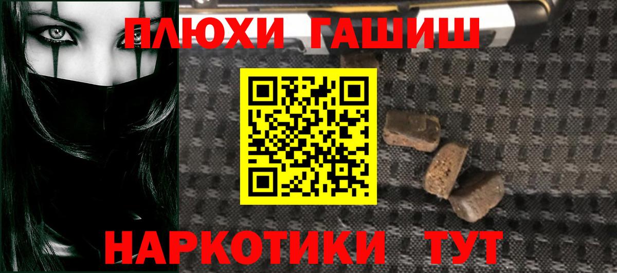 ГАШИШ 40% ТГК  Вход с VPN  Копейск  ГАШИШ hashish 