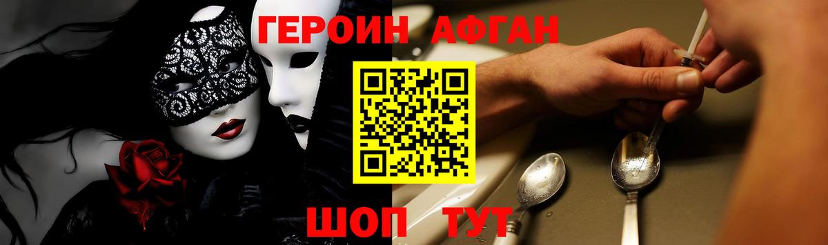 Копейск  Героин герыч  Героин  Вход с VPN 
