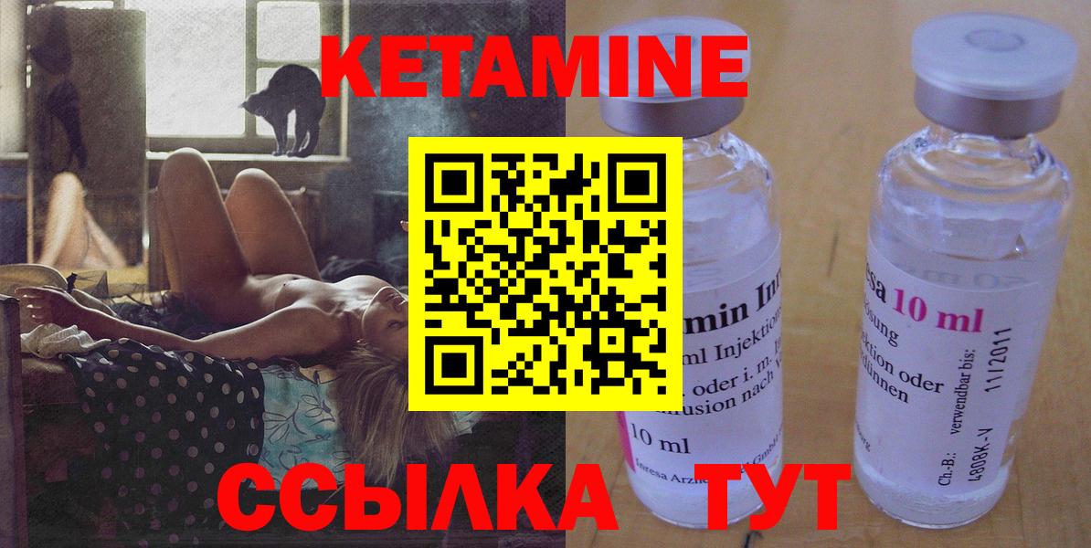Кетамин VHQ  Вход с VPN  гидра онион  Копейск  КЕТАМИН VHQ 