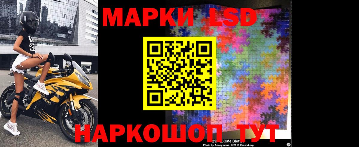 ЛСД экстази кислота Копейск
