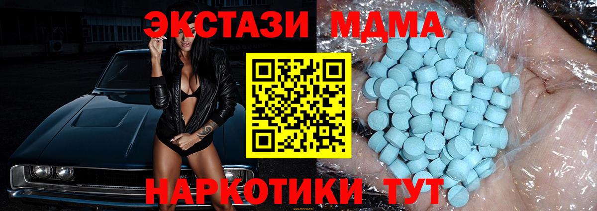 MDMA Molly  МДМА кристаллы  Копейск  Вход с VPN 