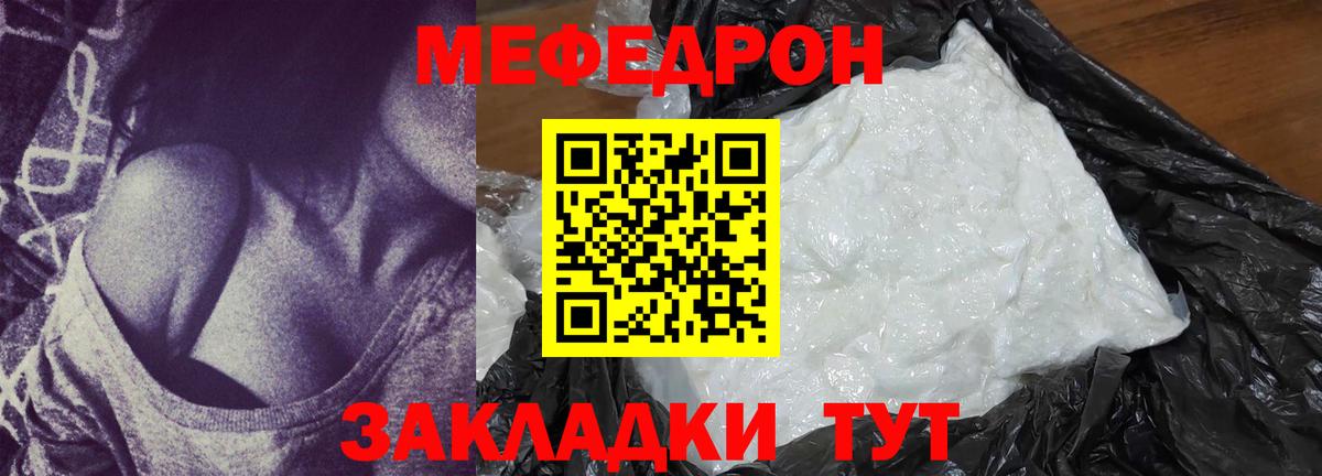 Меф мяу мяу мука Копейск
