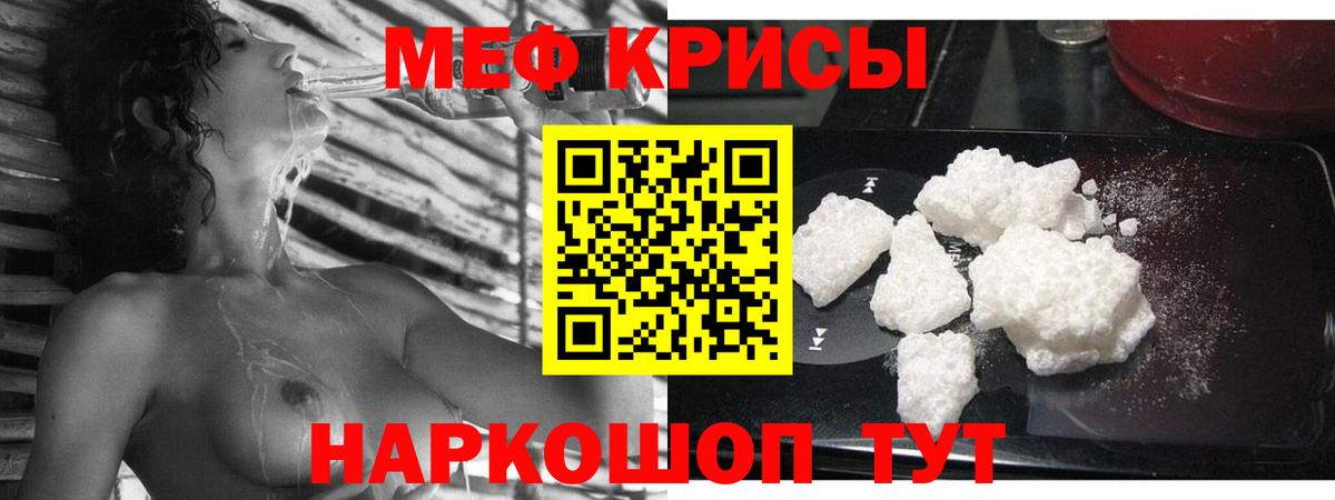 Копейск  Меф  Вход с VPN  МЯУ-МЯУ mephedrone  Меф VHQ 
