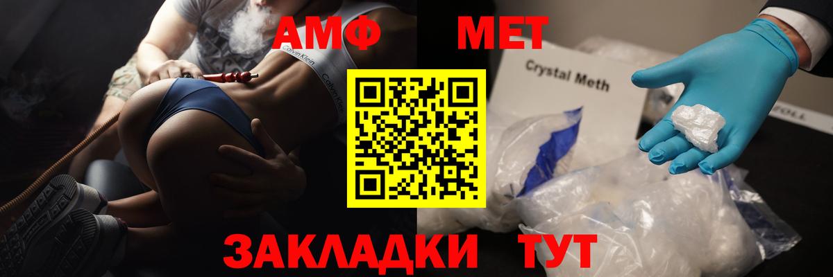 Метамфетамин кристалл  Вход с VPN  Копейск 