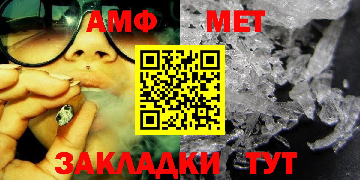 Первитин Methamphetamine Копейск