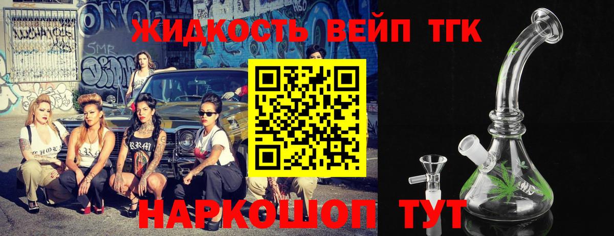 ТГК Wax Копейск
