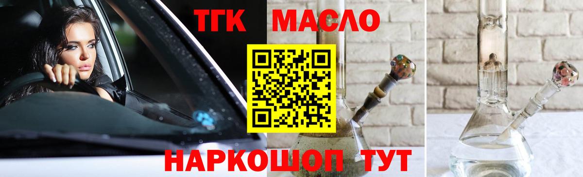 Копейск  ТГК гашишное масло  Вход с VPN 